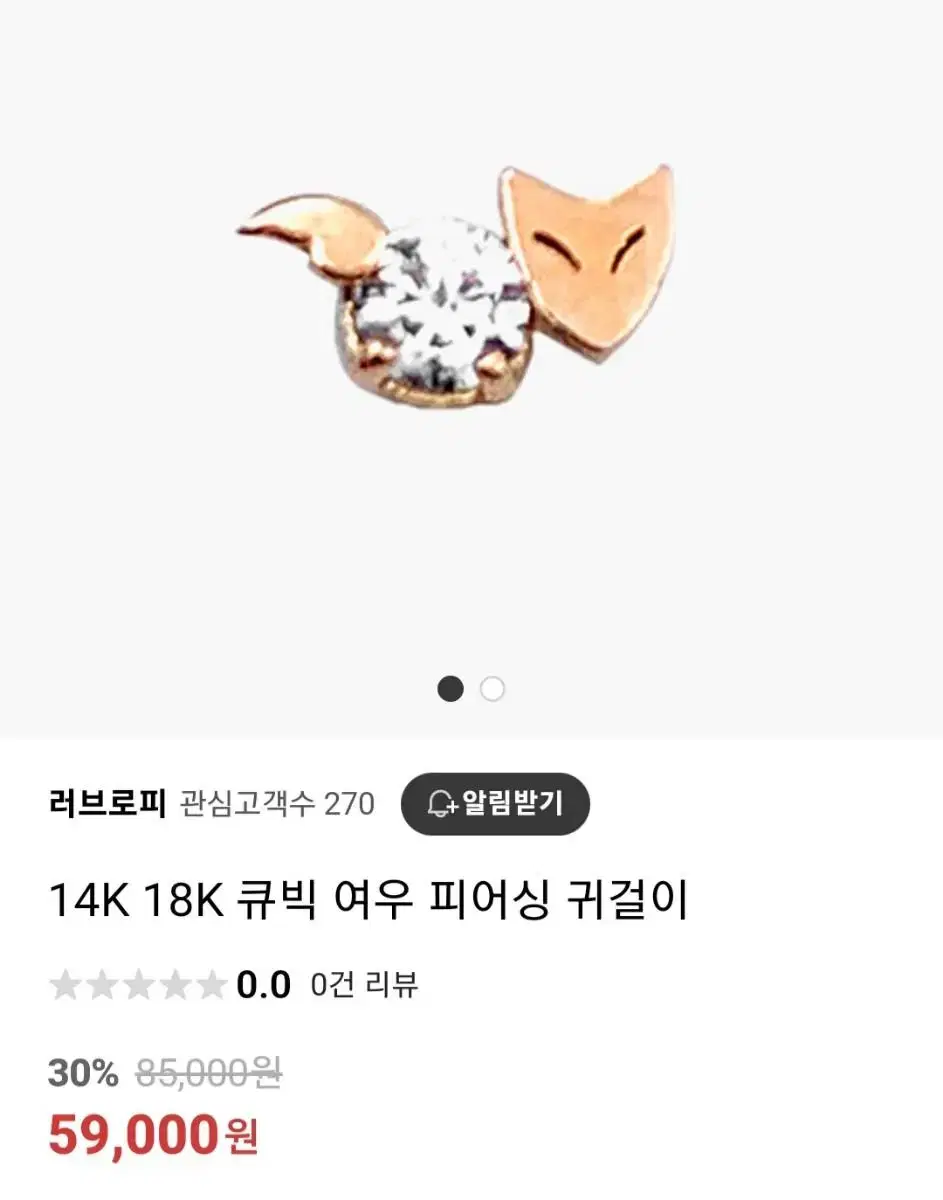 14k 피어싱